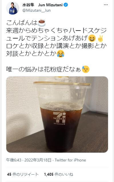 Twitter画像水谷２