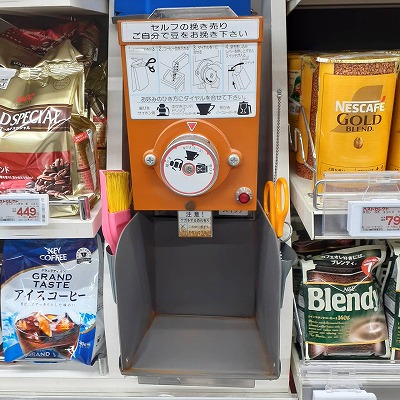 スーパーマーケットにあるカリタのコーヒーミル