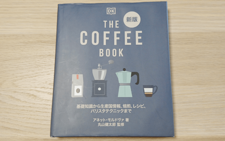 THE COFFEE BOOKという本